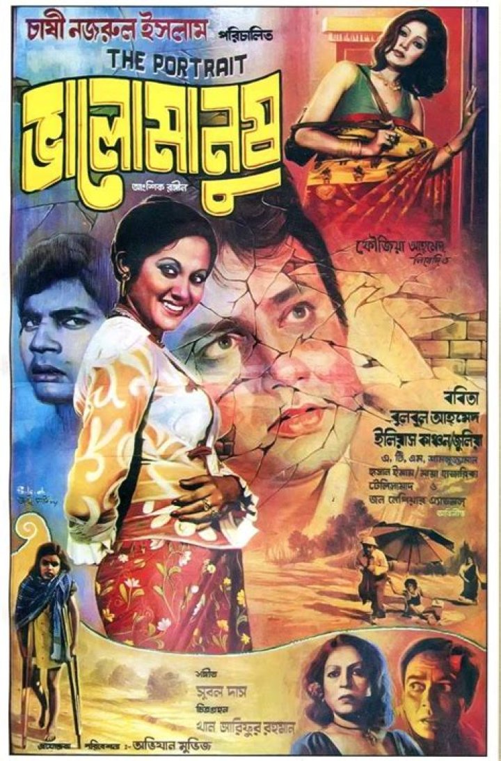 Bulbul Ahmed
