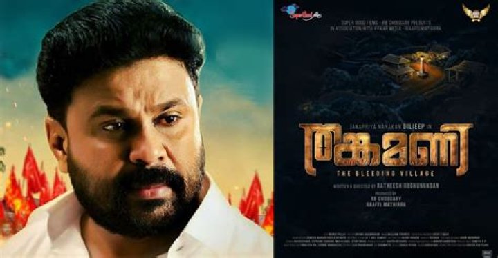 Dileep