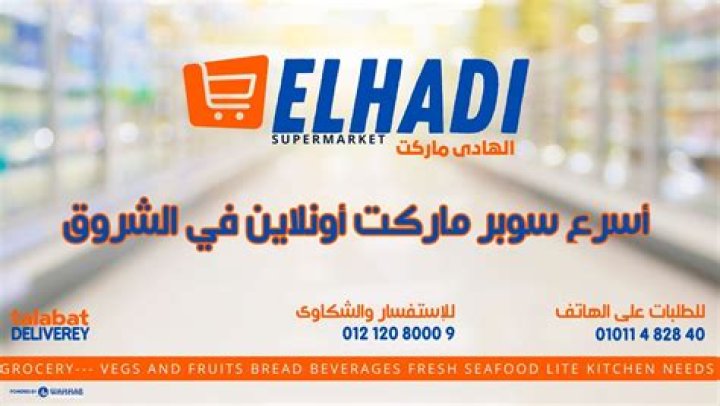 El-Hadi Laameche