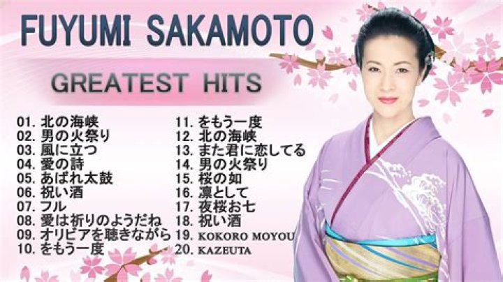 Fuyumi Sakamoto