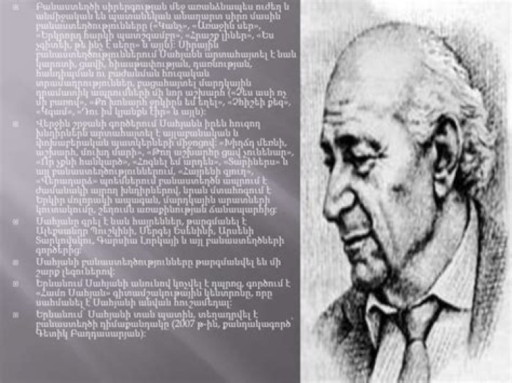 Hamo Sahyan
