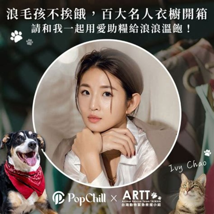 Ivy Chao