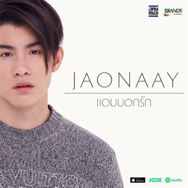 Jinjett Wattanasin