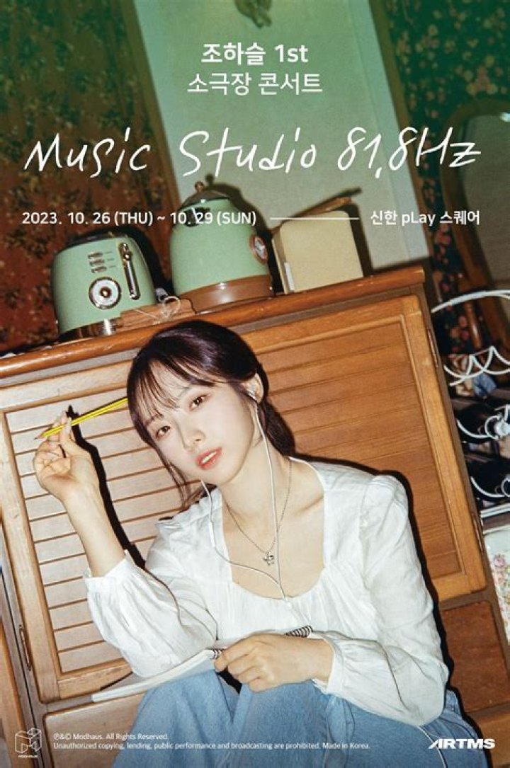 Jo Ha-Seul