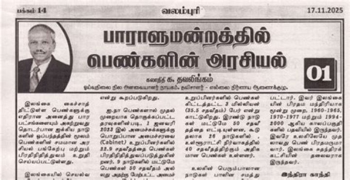 K. Thavalingam