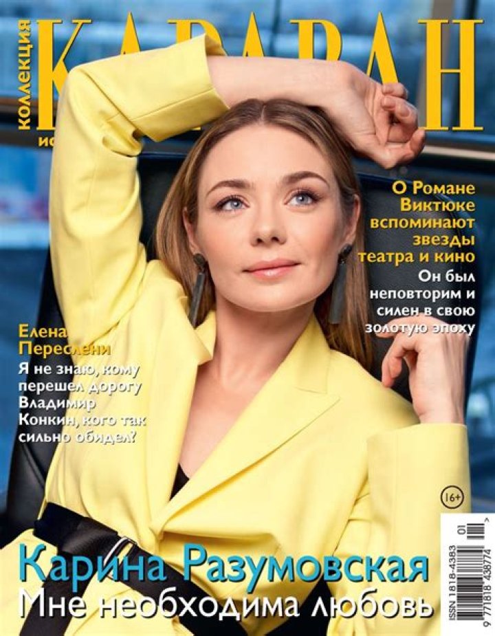 Karina Razumovskaya