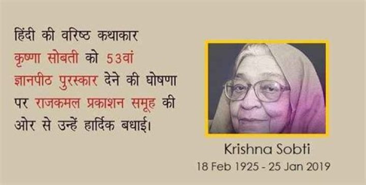 Krishna Sobti