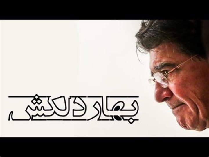 Mohammad-Reza Shajarian