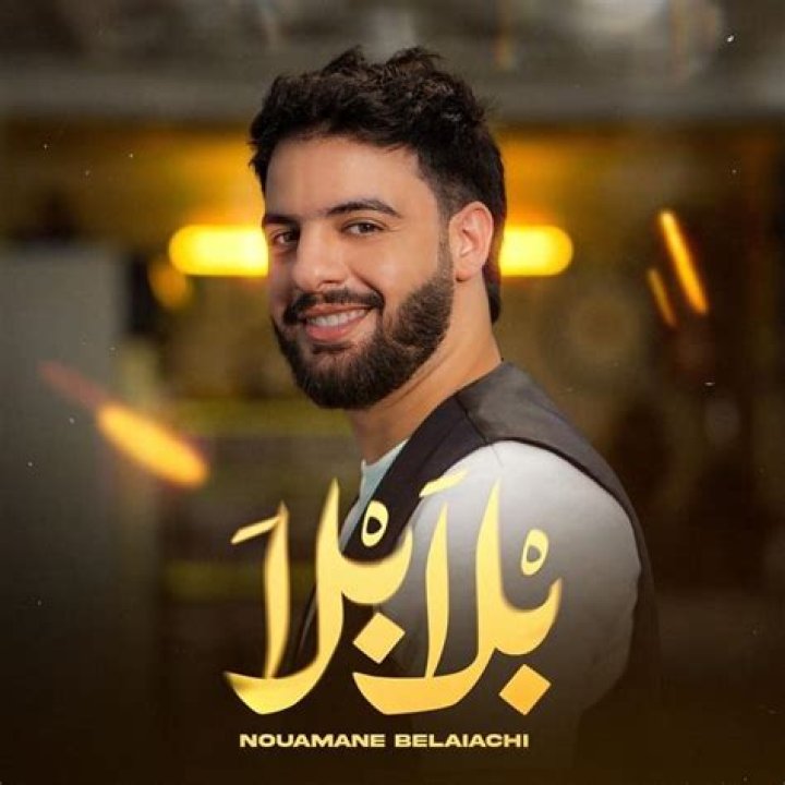 Nouamane Belaiachi