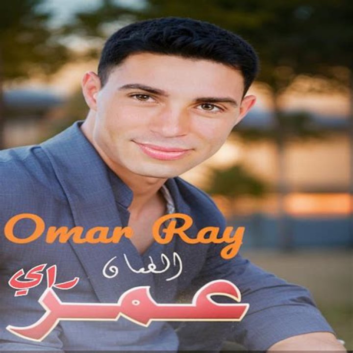 Omar Ray