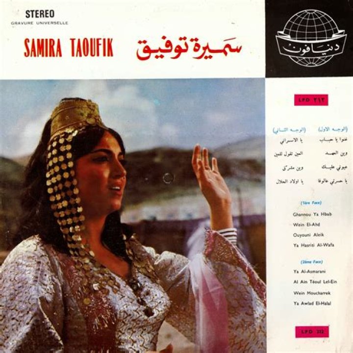 Samira Tawfiq