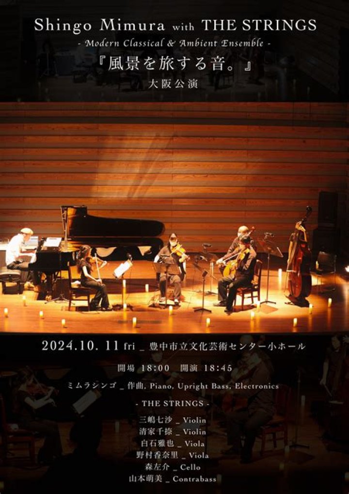 Shingo Mimura