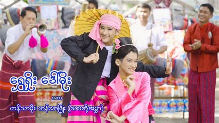 Shwe Yoe